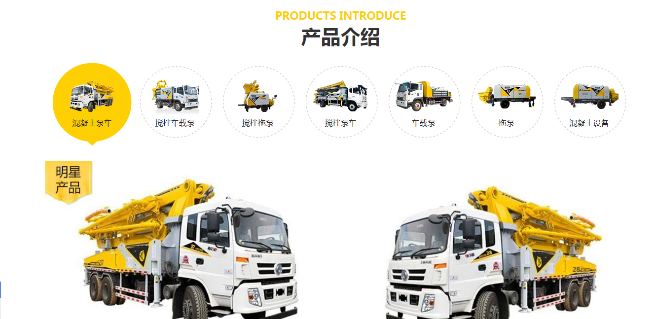 小型混凝土泵車(chē) 小型混凝土泵車(chē)