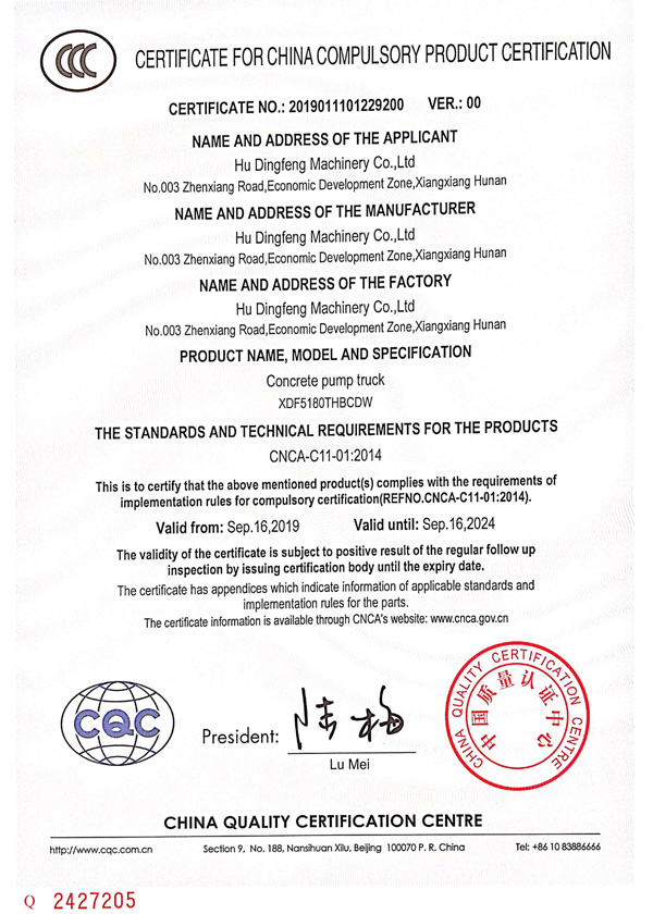 混凝土泵車3C認(rèn)證 混凝土泵車3C認(rèn)證