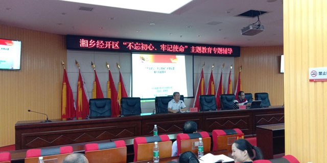 黨的主題教育學(xué)習(xí) 黨的主題教育學(xué)習(xí)