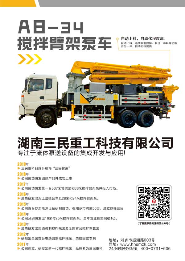 混凝土攪拌輸送一體機(jī) 混凝土攪拌輸送一體機(jī)