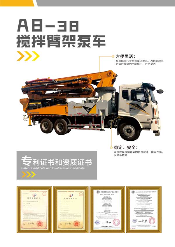 泵車(chē) 泵車(chē)