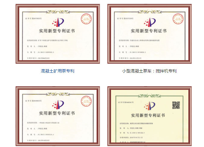 實(shí)用新型專利證書 實(shí)用新型專利證書